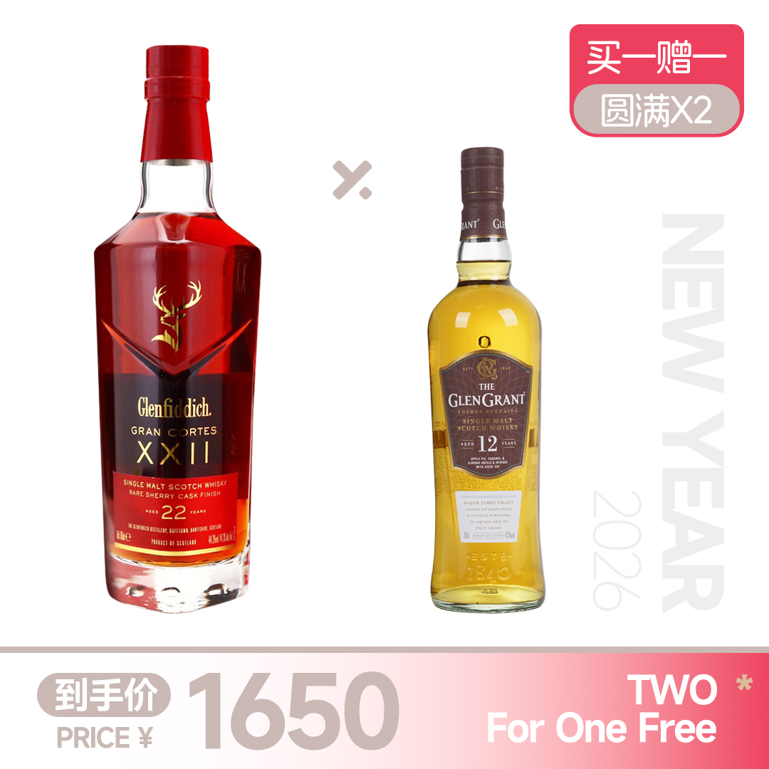 【买一赠一】格兰菲迪22年 赠：格兰冠12年