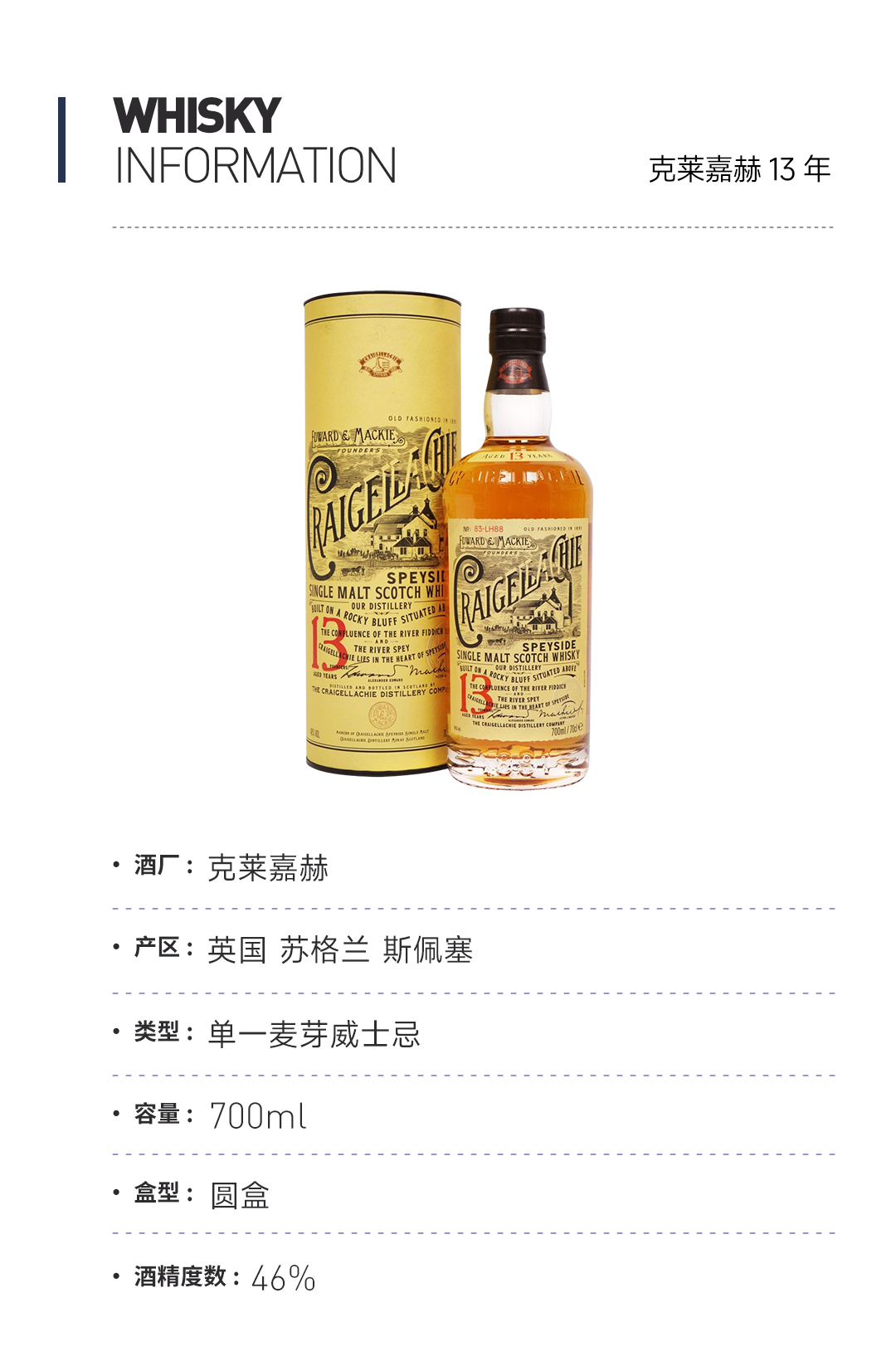 【买一赠一】欧摩21年 赠：克莱嘉赫13年