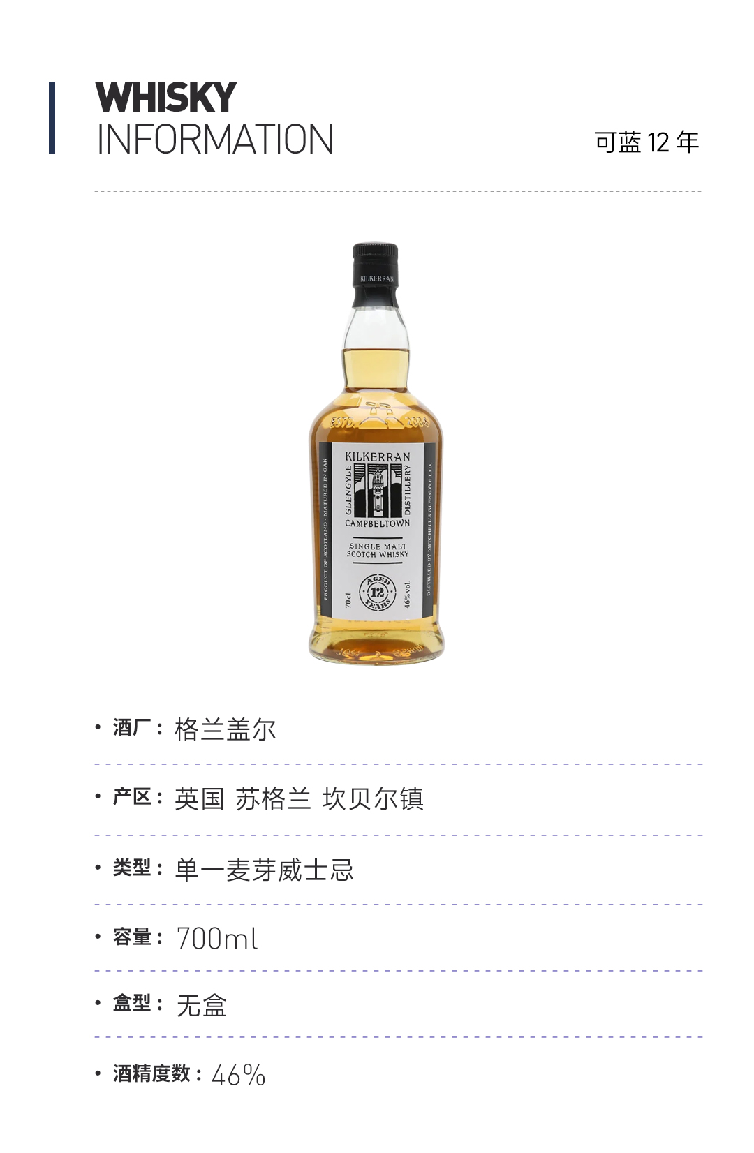 【买一赠一】麦卡伦臻味琥珀 赠：可蓝12年