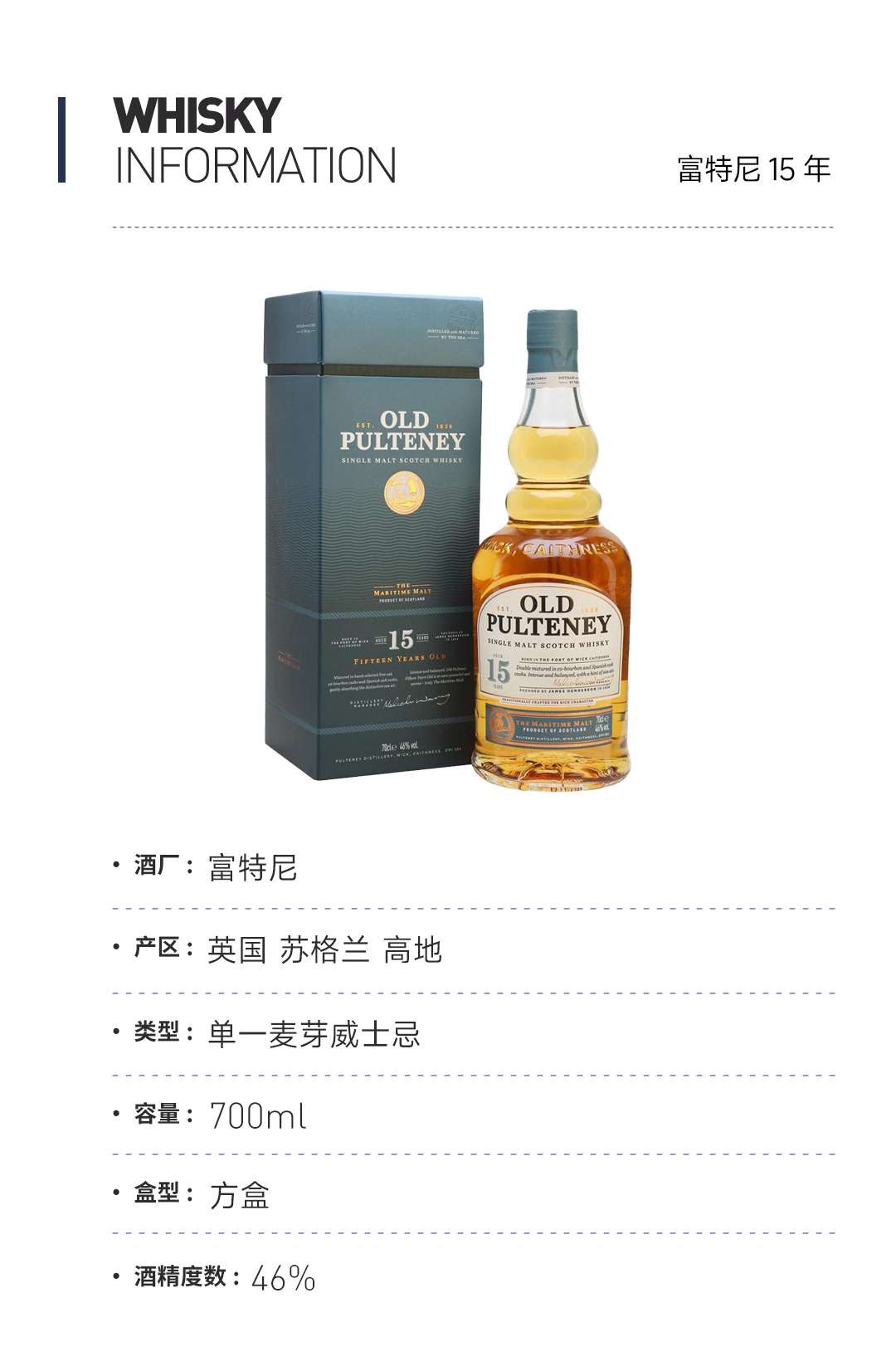 【买一赠一】格兰菲迪23年 赠：富特尼15年