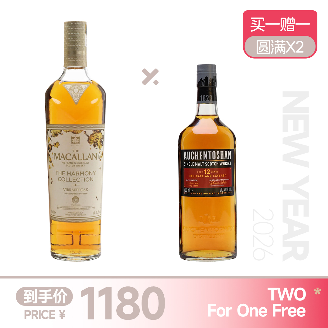 【买一赠一】麦卡伦臻味不凡自然幻境 赠：欧肯特轩12年