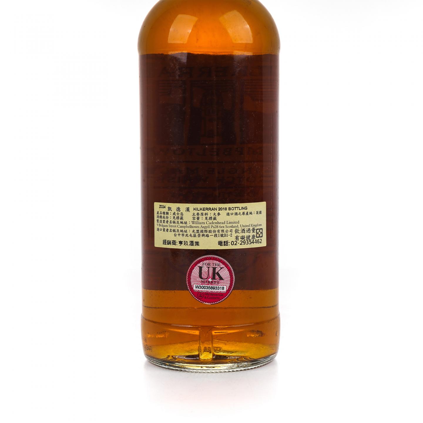 可蓝 8年 Glengyle出品 Open Day 2018 雪莉桶