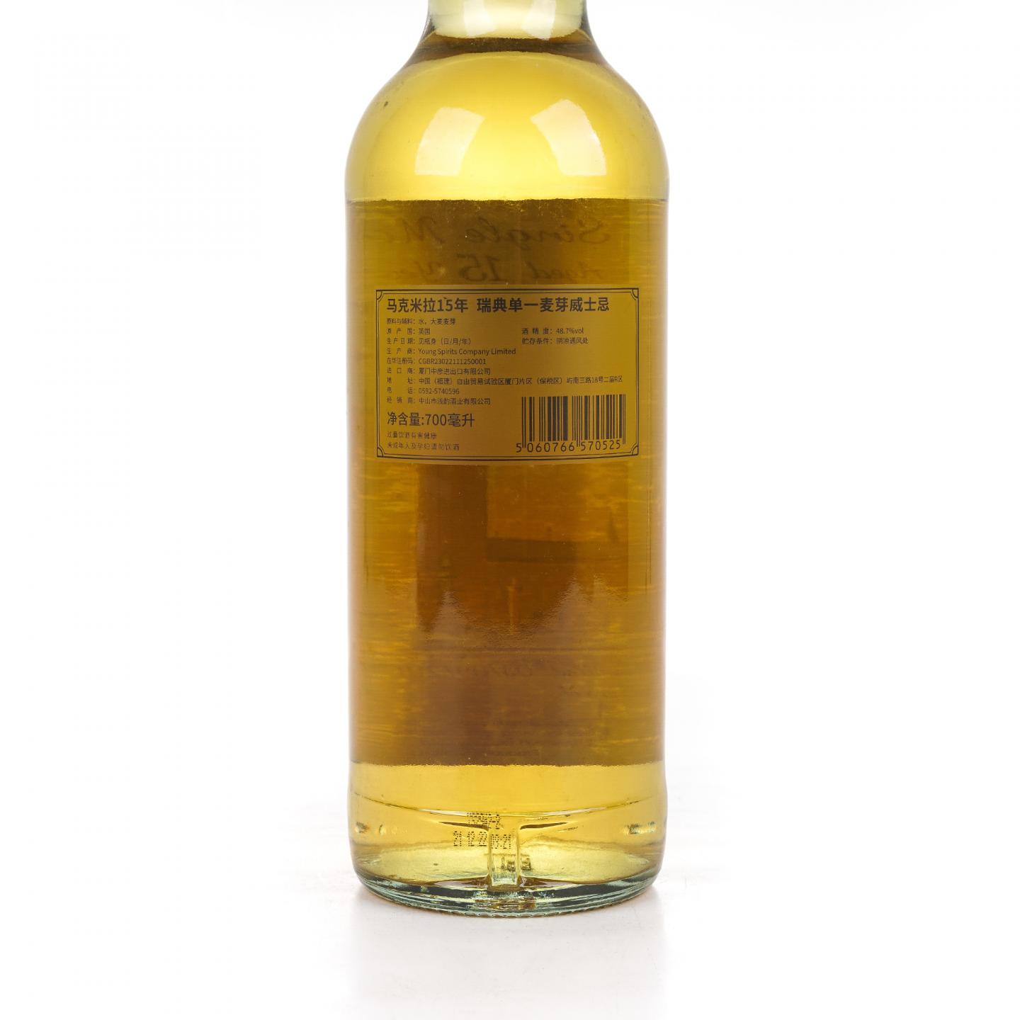 Mackmyra 迈克马拉 15年 2007-2022 Sipping Soul 行货