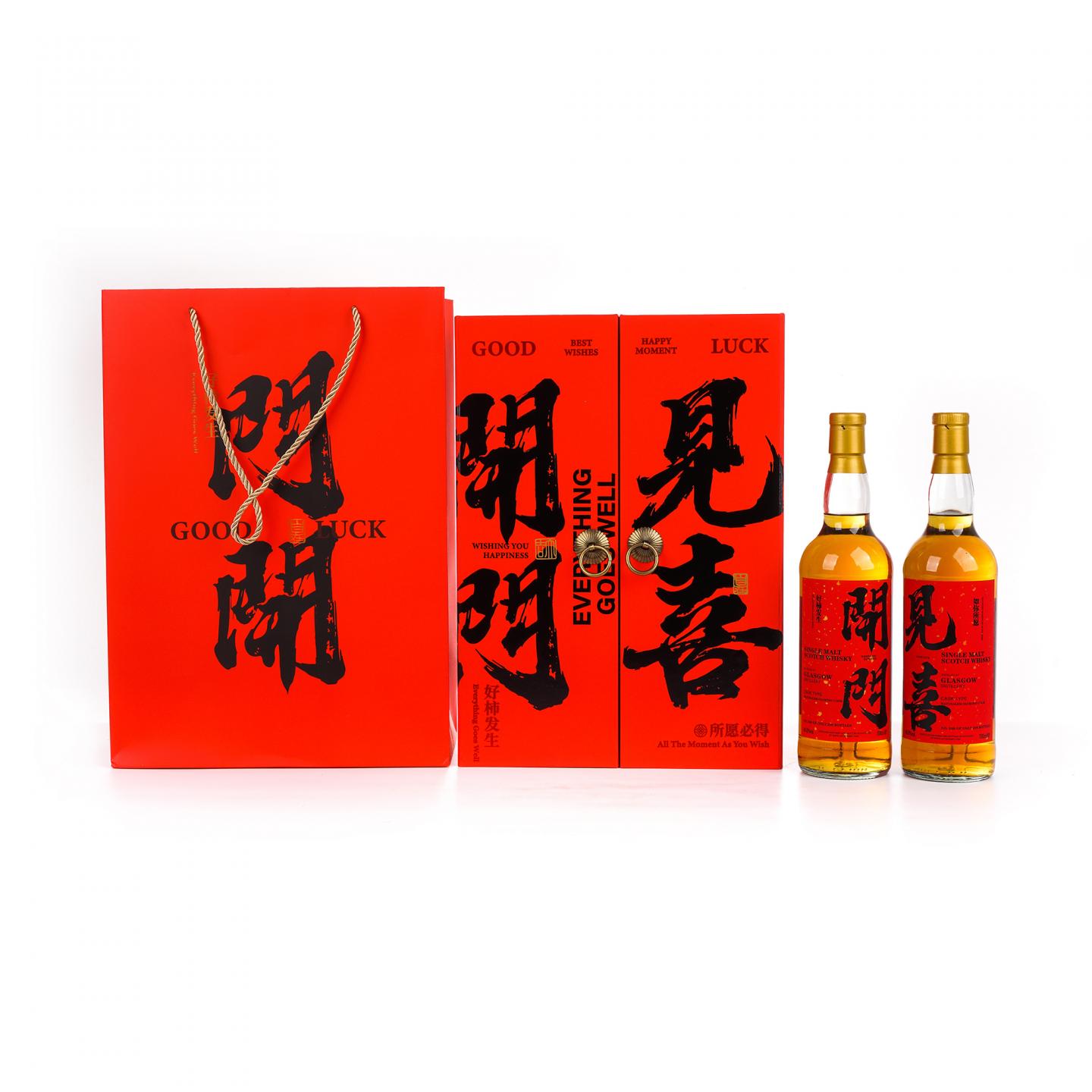 Glasgow 格拉斯哥 2023 雪莉桶 开门见喜 2支组