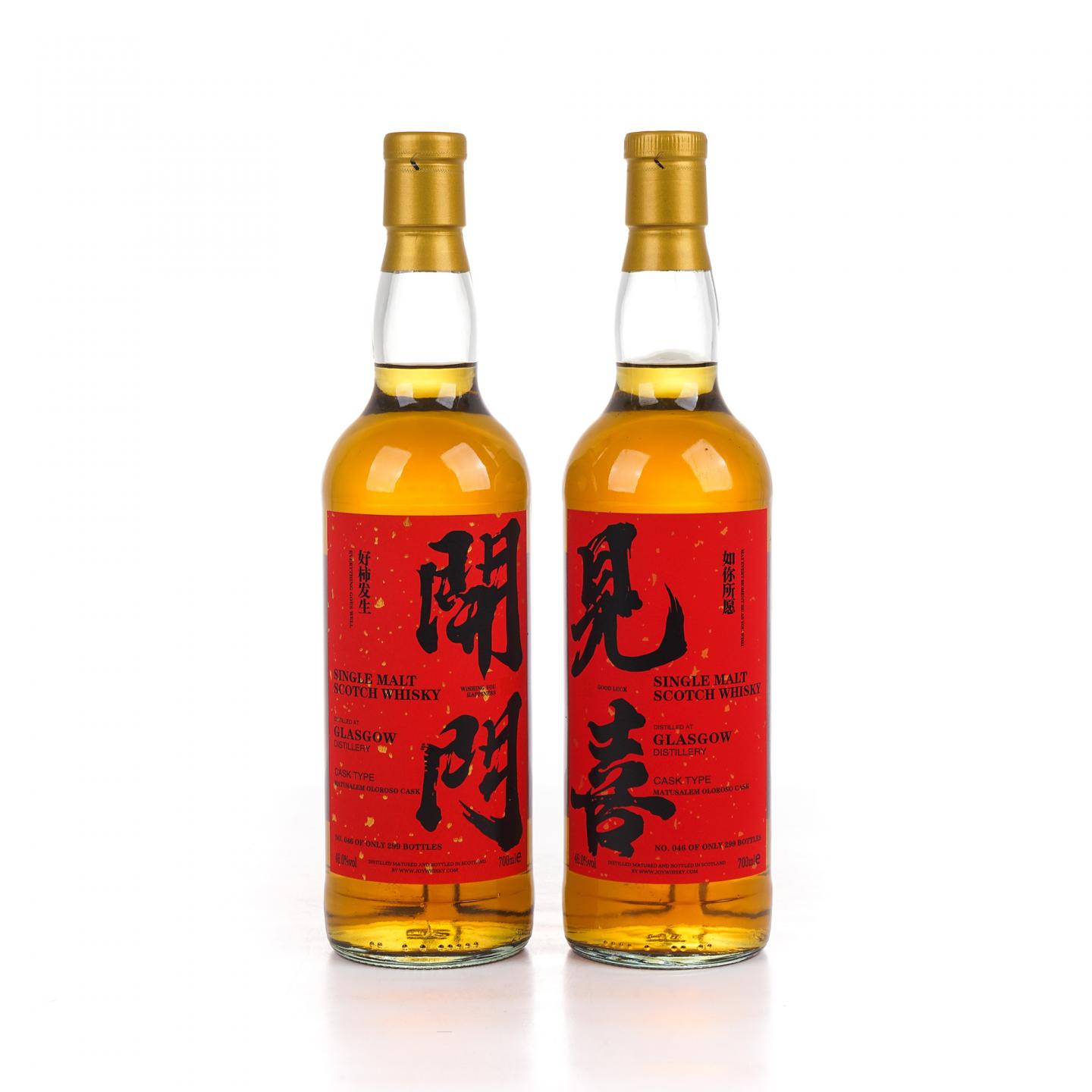 Glasgow 格拉斯哥 2023 雪莉桶 开门见喜 2支组