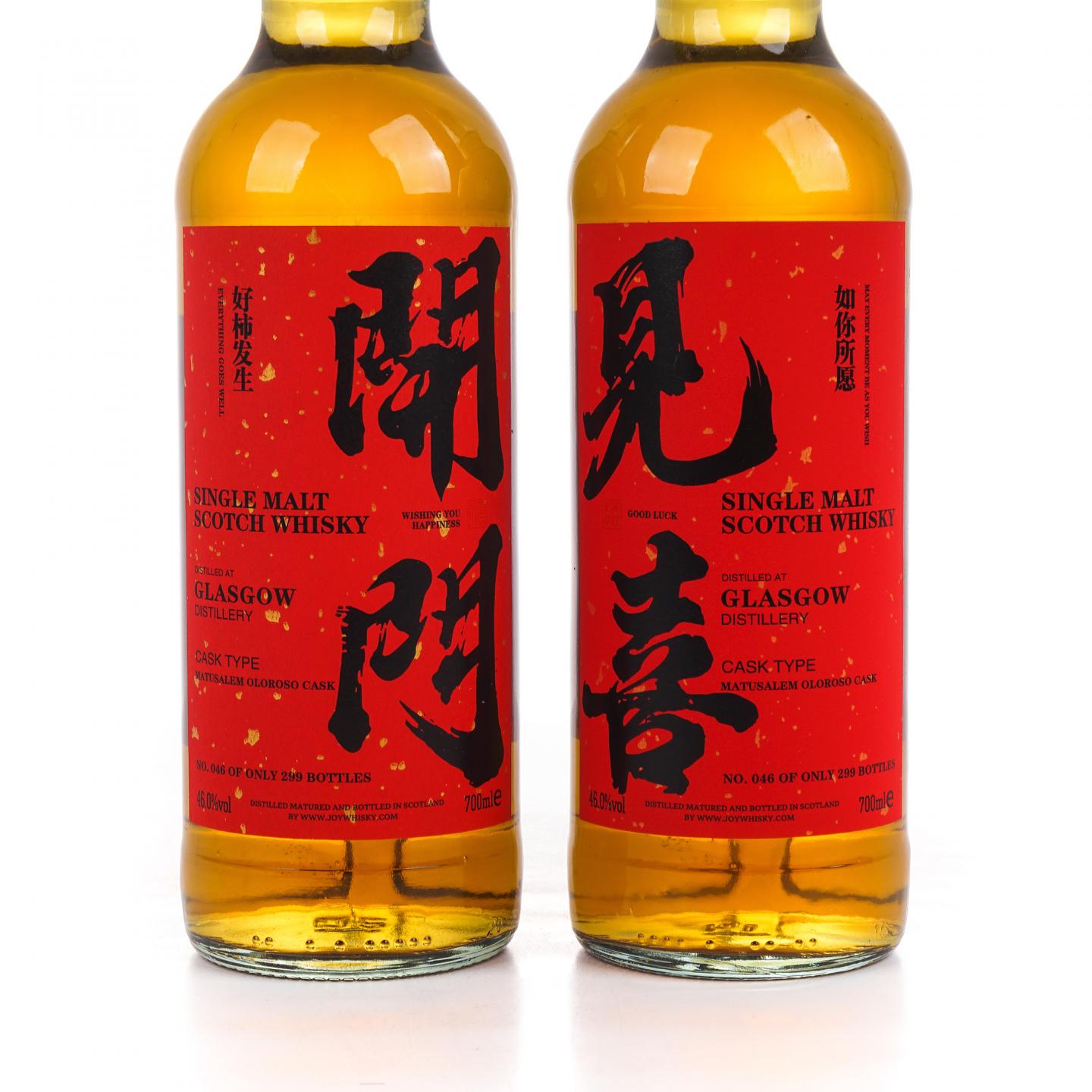 Glasgow 格拉斯哥 2023 雪莉桶 开门见喜 2支组