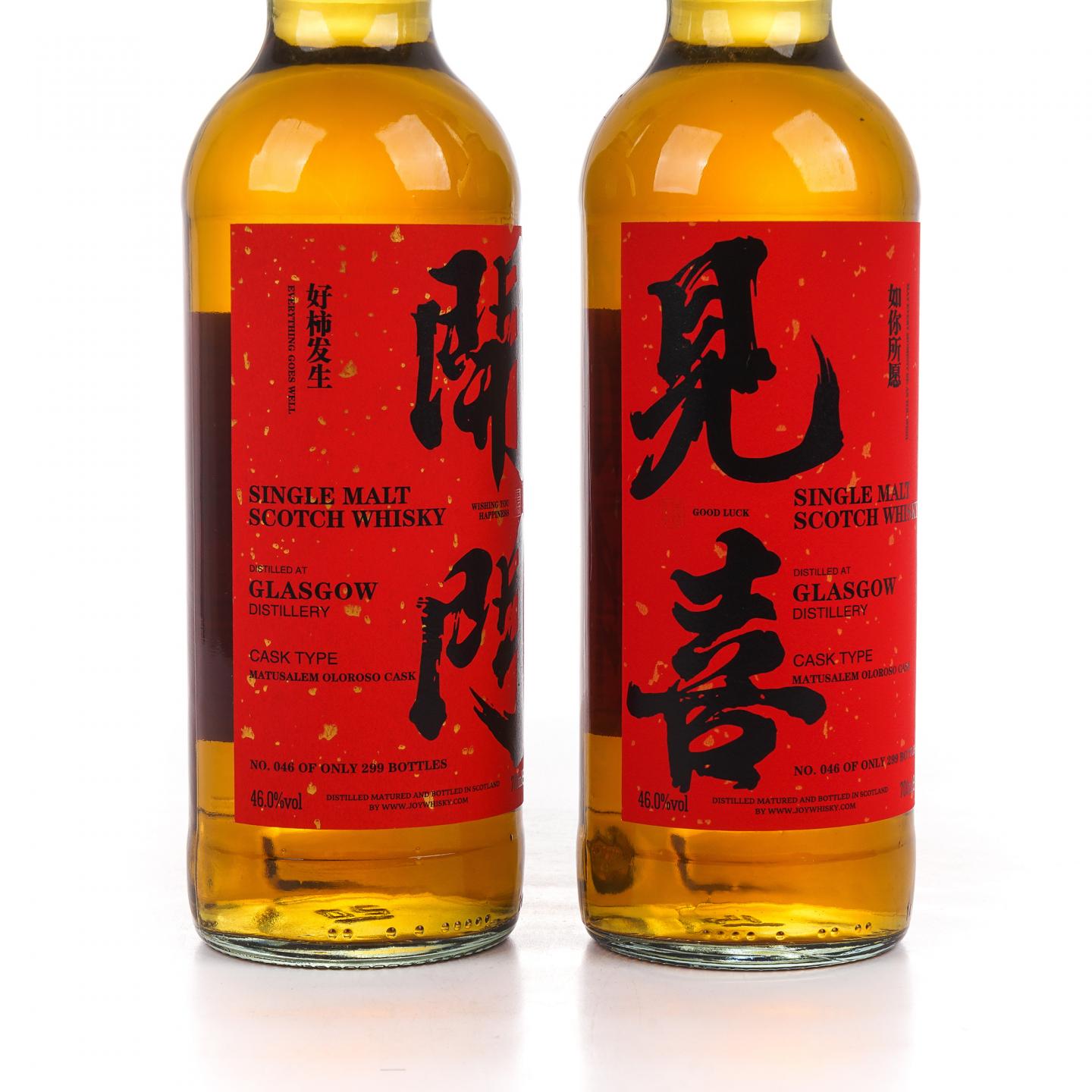 Glasgow 格拉斯哥 2023 雪莉桶 开门见喜 2支组