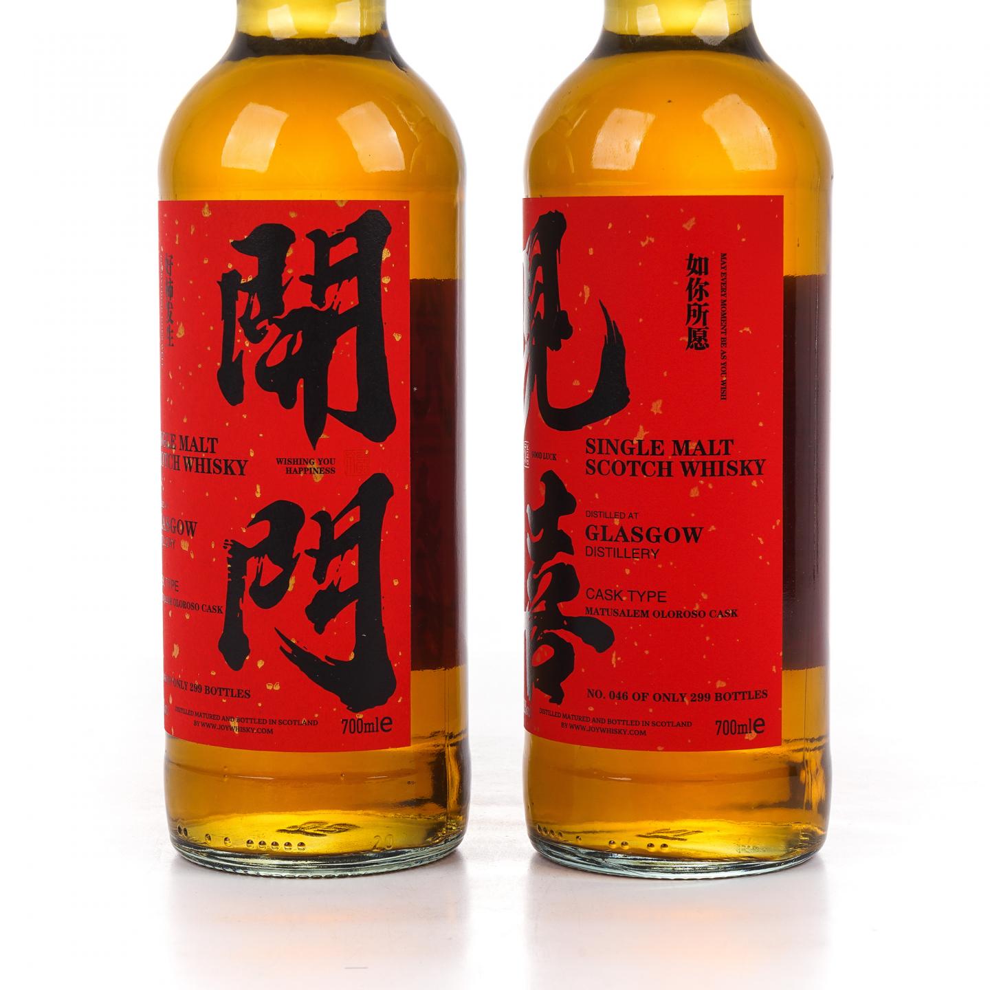 Glasgow 格拉斯哥 2023 雪莉桶 开门见喜 2支组