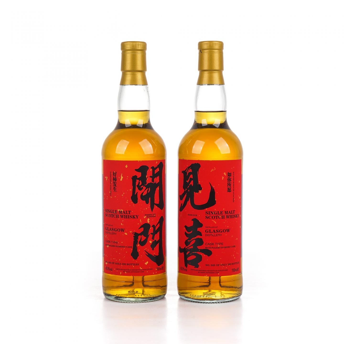 Glasgow 格拉斯哥 2023 雪莉桶 开门见喜 2瓶组