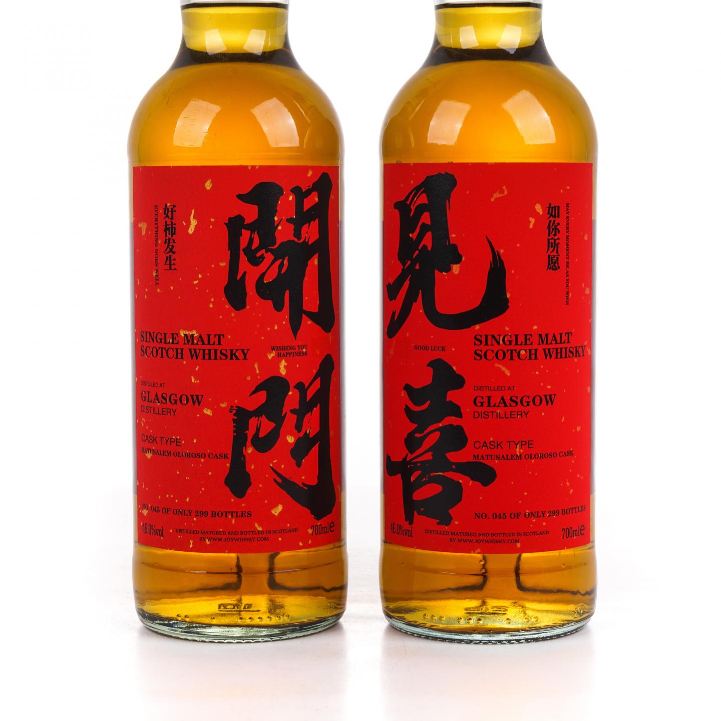 Glasgow 格拉斯哥 2023 雪莉桶 开门见喜 2瓶组