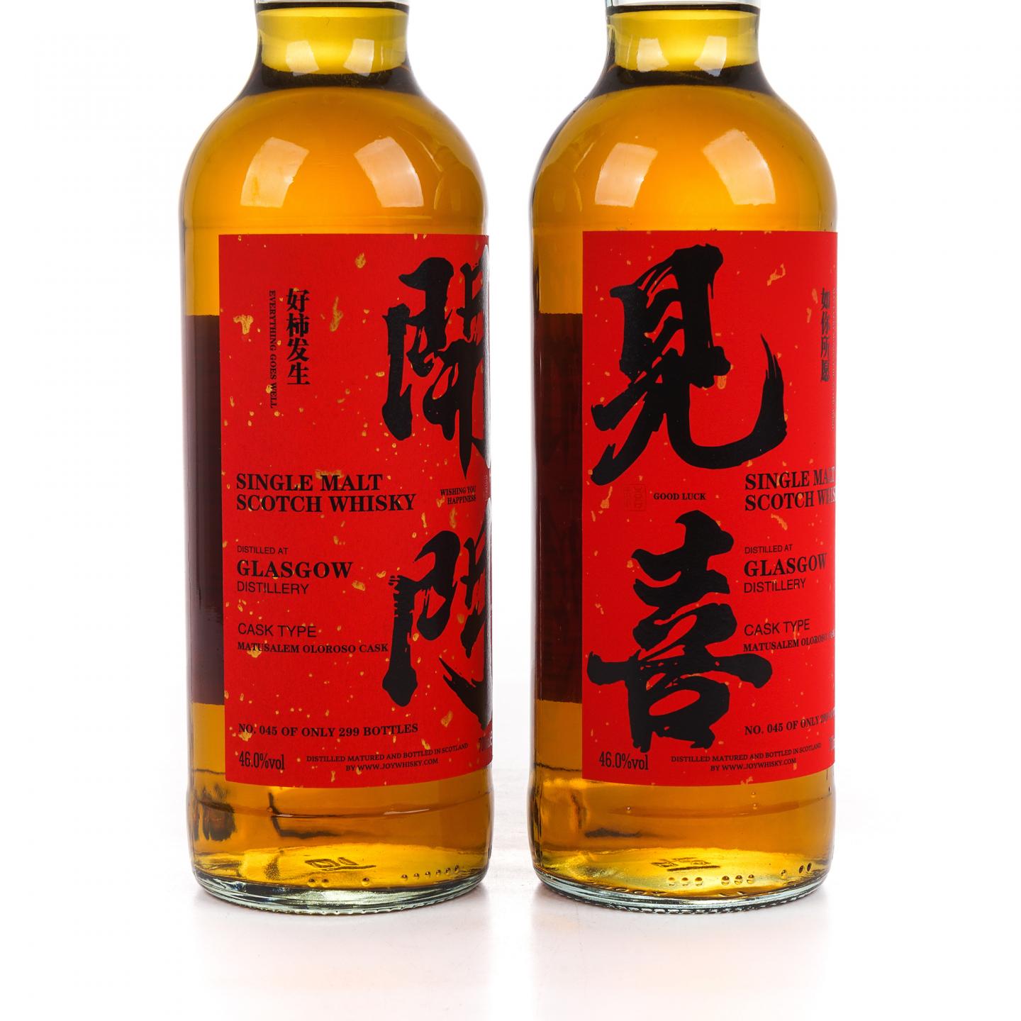 Glasgow 格拉斯哥 2023 雪莉桶 开门见喜 2瓶组