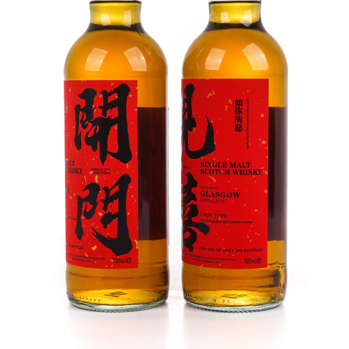 Glasgow 格拉斯哥 2023 雪莉桶 开门见喜 2瓶组