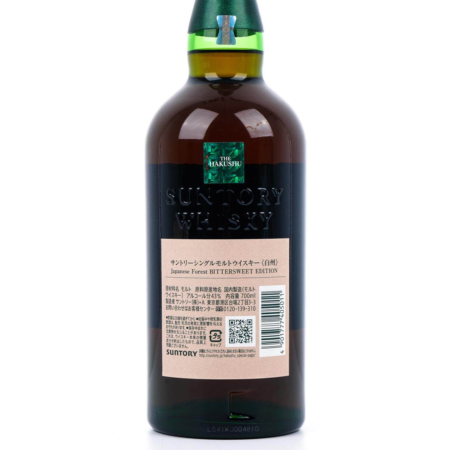 白州 Japanese Forest Bittersweet Edition