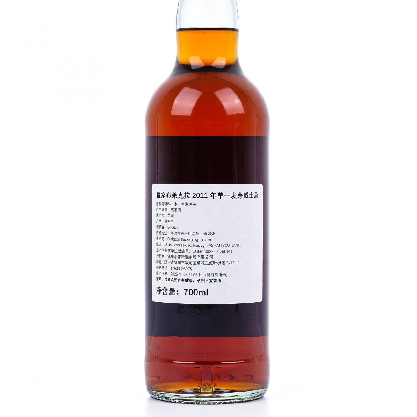 Royal Brackla 皇家布莱克拉 14年 2011-2025 雪莉桶 NSpS出品