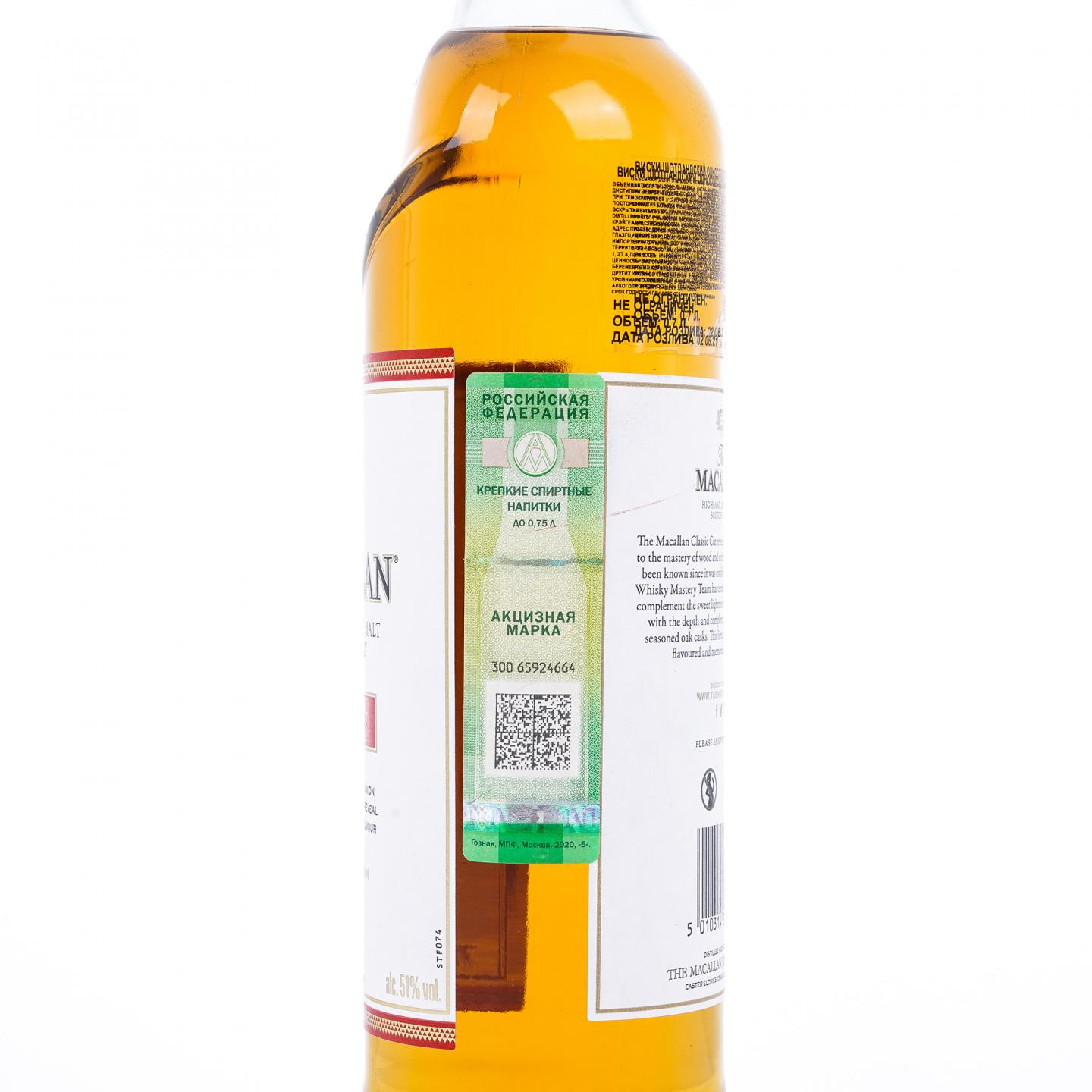 【附X光图】Macallan 麦卡伦 Classic Cut 2021