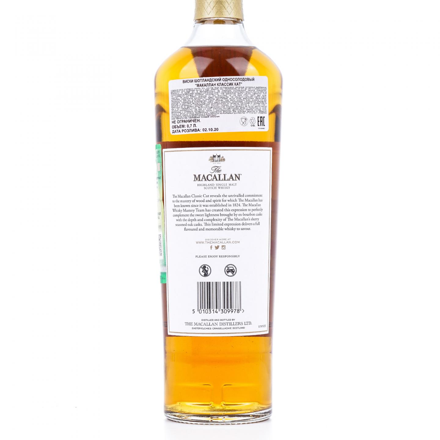 【附X光图】Macallan 麦卡伦 Classic Cut 2020