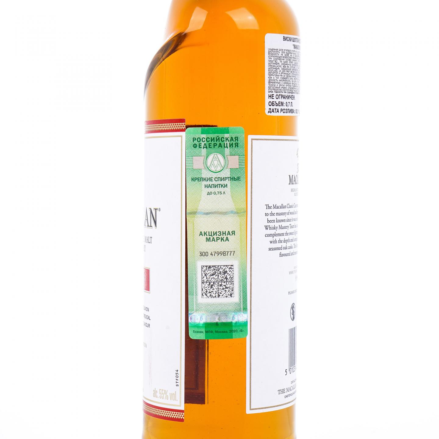 【附X光图】Macallan 麦卡伦 Classic Cut 2020