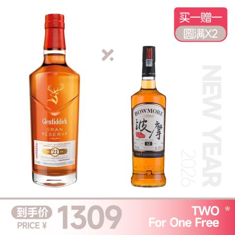 【买一赠一】格兰菲迪21年2024新春礼盒 赠：波摩12年