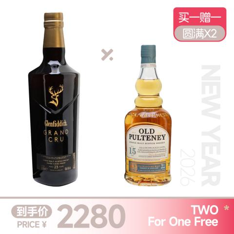【买一赠一】格兰菲迪23年 赠：富特尼15年