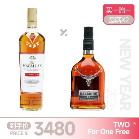 【买一赠一】麦卡伦精粹2018 赠：达尔摩15年