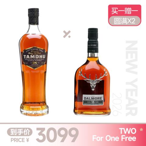 【买一赠一】檀都18年 赠：达尔摩15年
