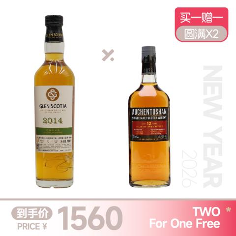 【买一赠一】格兰帝9.22014单桶#32 赠：欧肯特轩12年