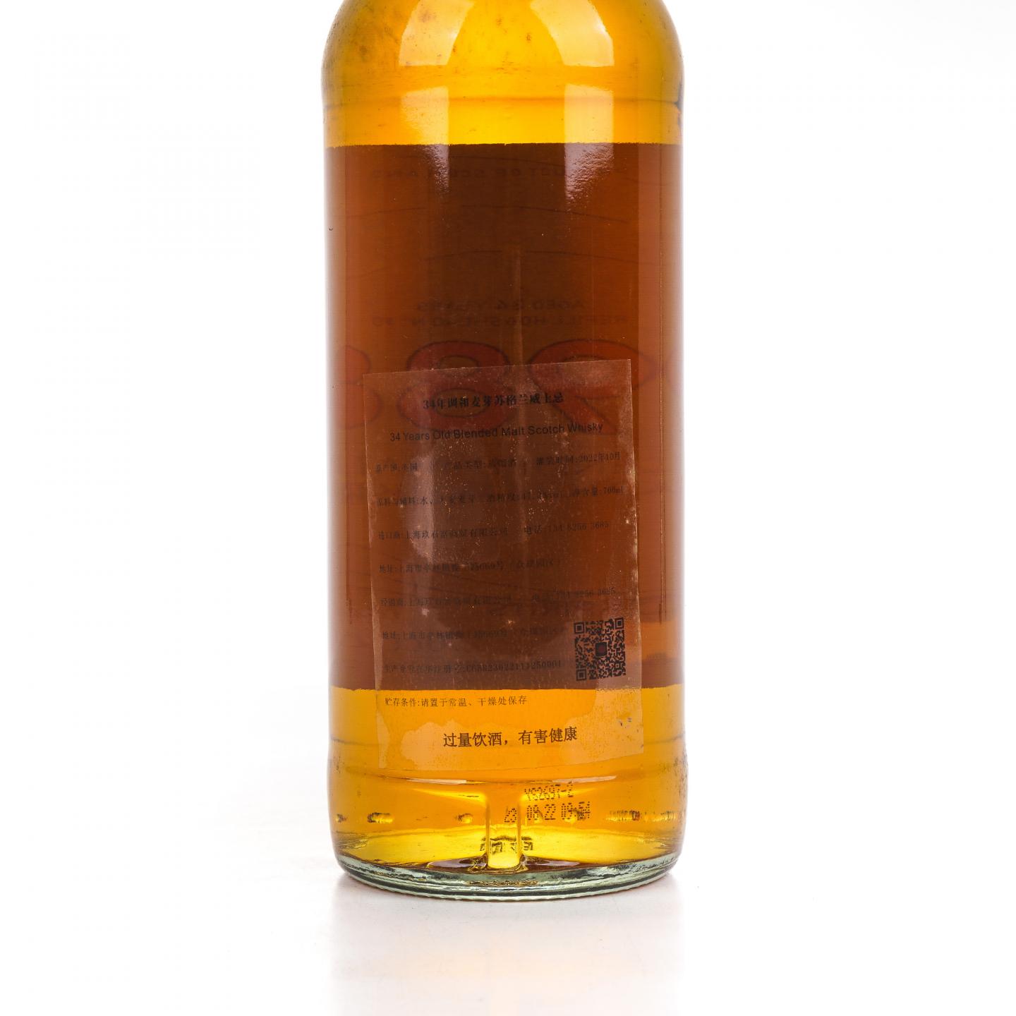 Blended Malt 34年 1988-2022 SpSp