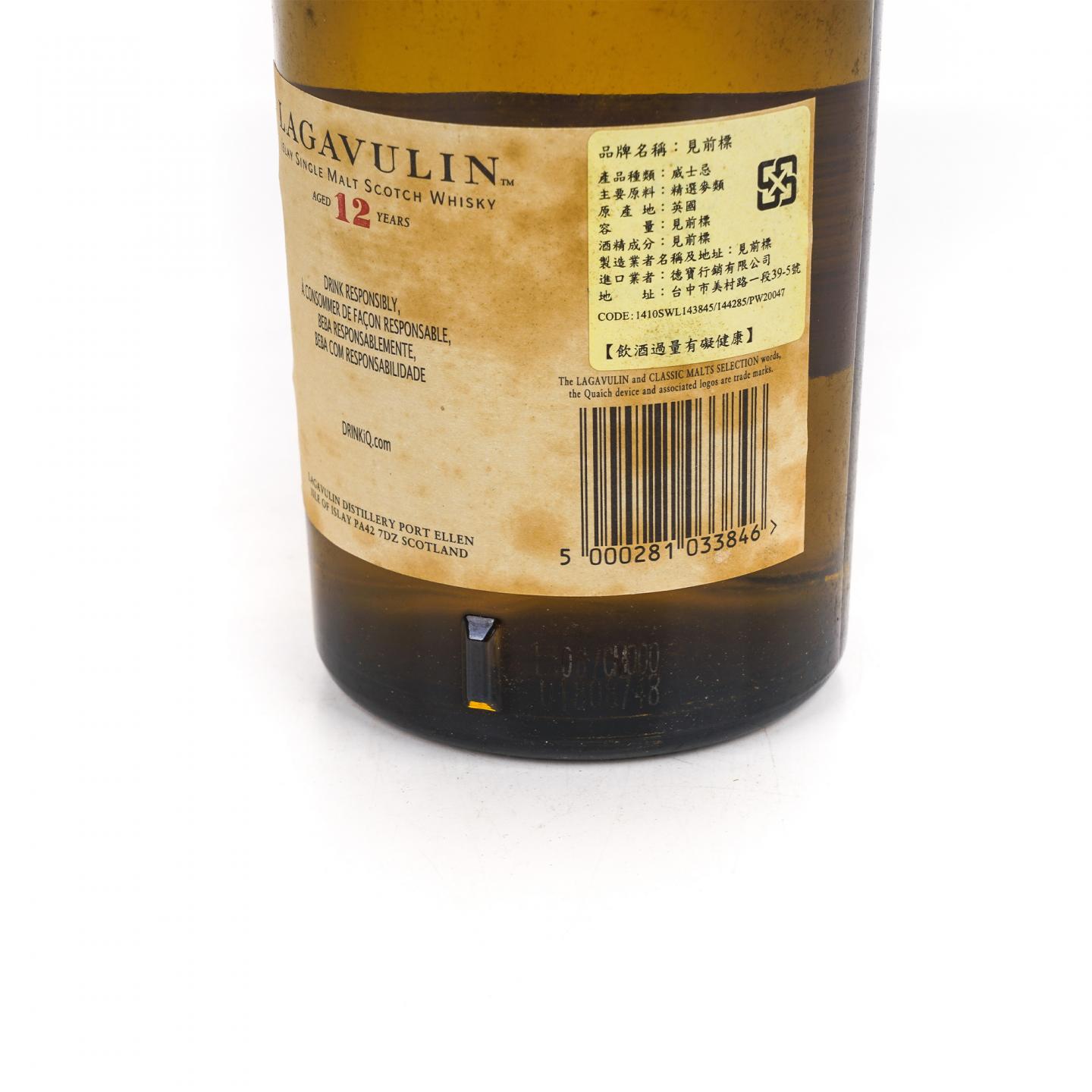 Lagavulin 乐加维林 12年 2013 SR