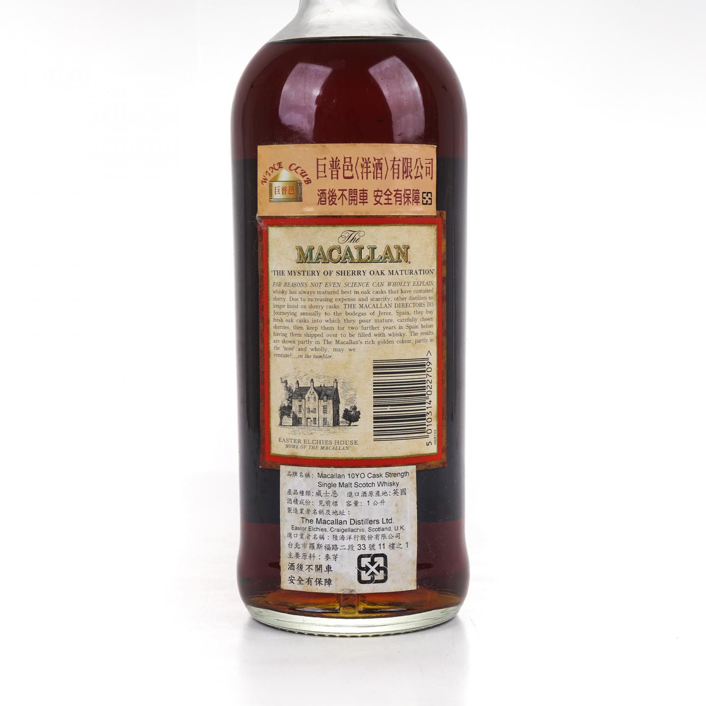 Macallan 麦卡伦 10年 桶强 1L 58.8%Vol.