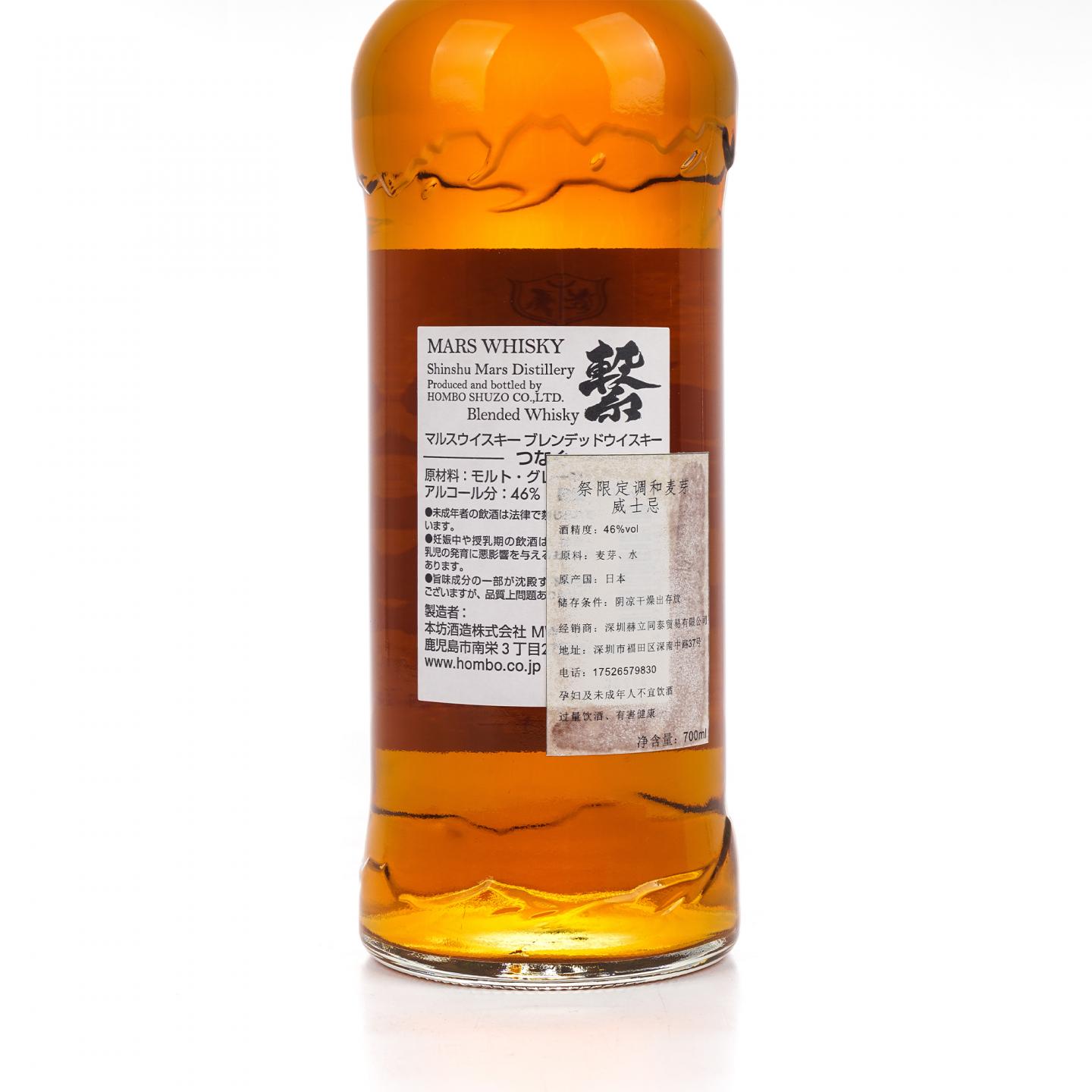 Mars 信州 繋 Tsunagu