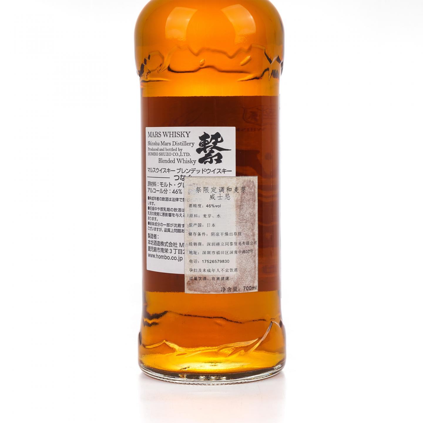 Mars 信州 繋 Tsunagu