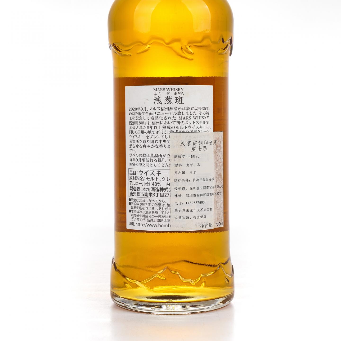 信州 浅葱斑 8年 2020 调和威士忌