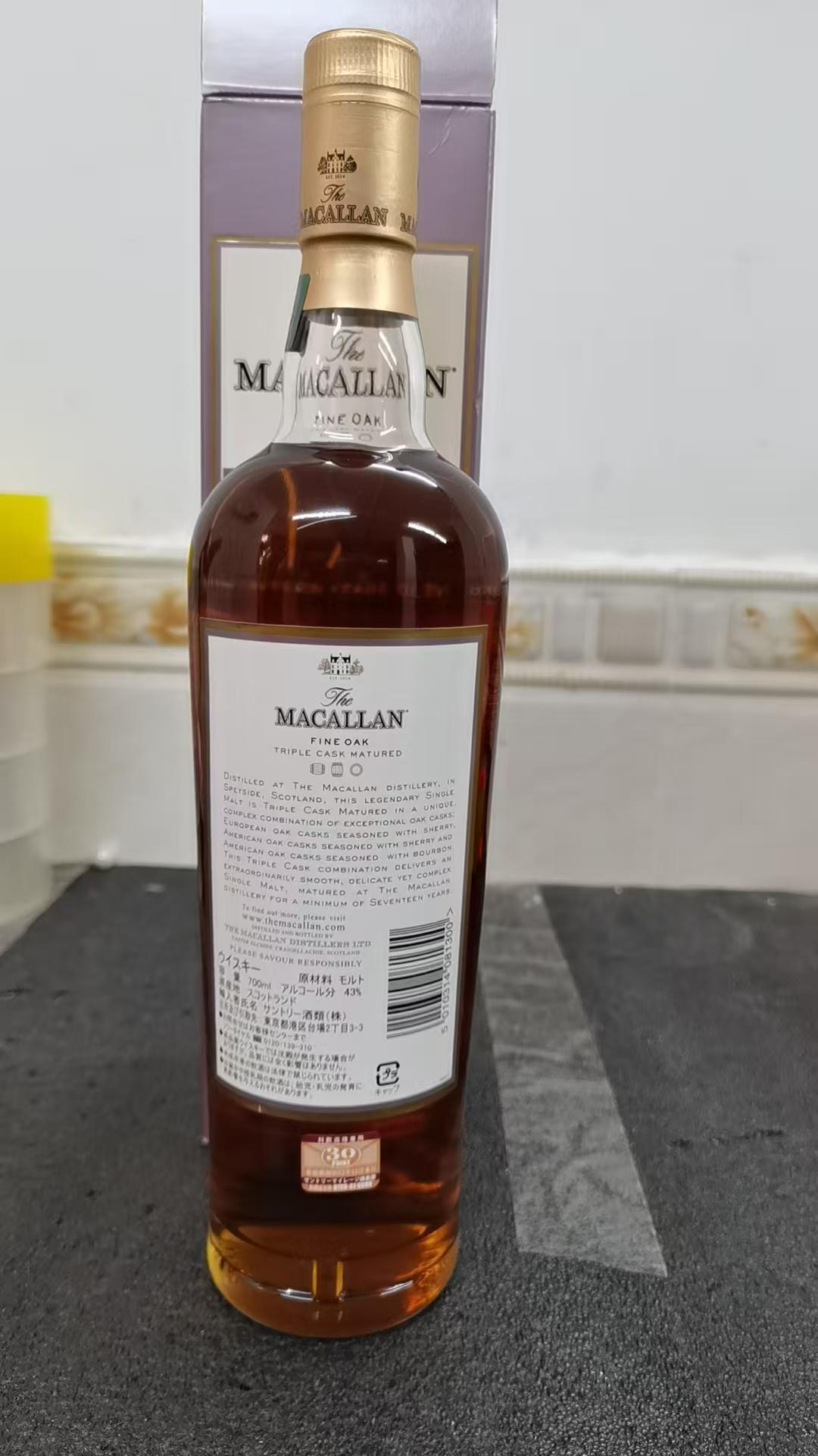 Macallan 麦卡伦 17年 黄金三桶
