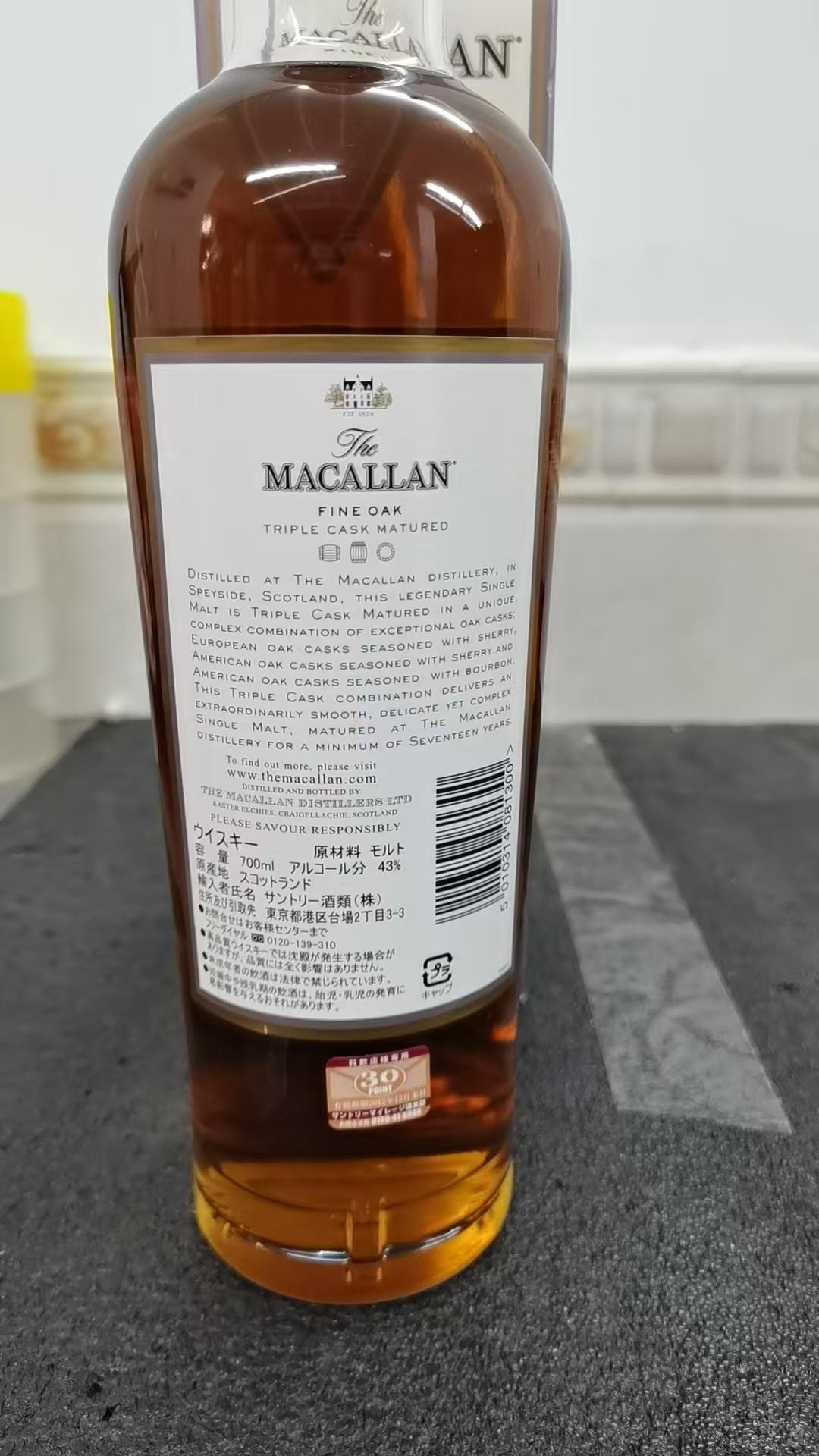 Macallan 麦卡伦 17年 黄金三桶