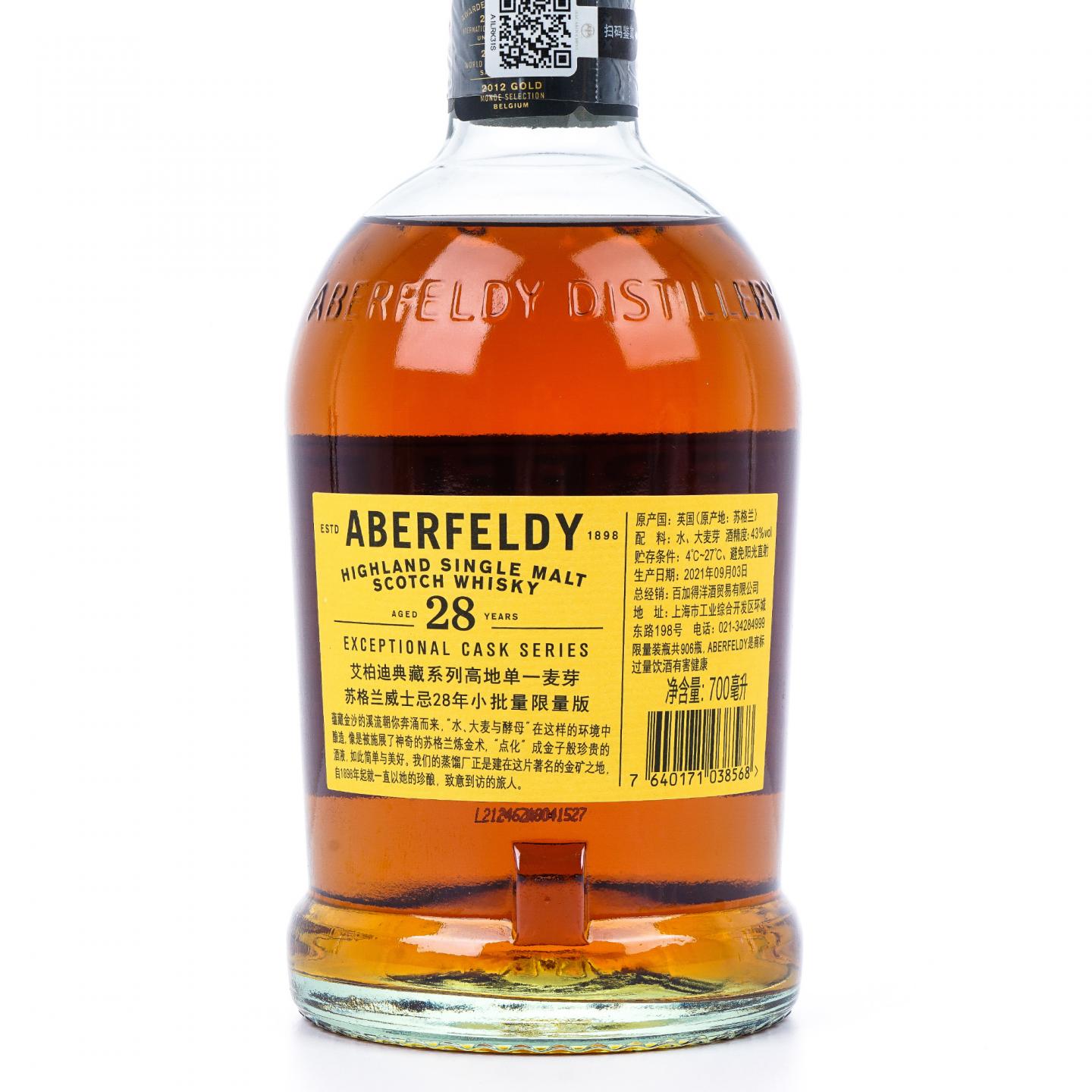Aberfeldy 艾柏迪 28年 2021 小批量