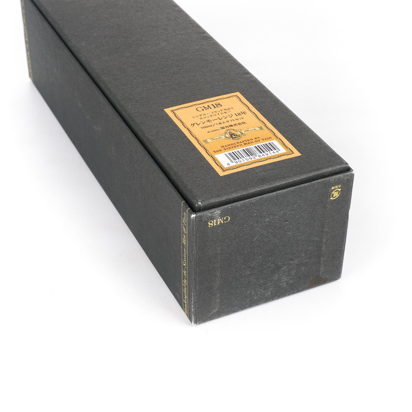 Glenmorangie 格兰杰 18年 750ml