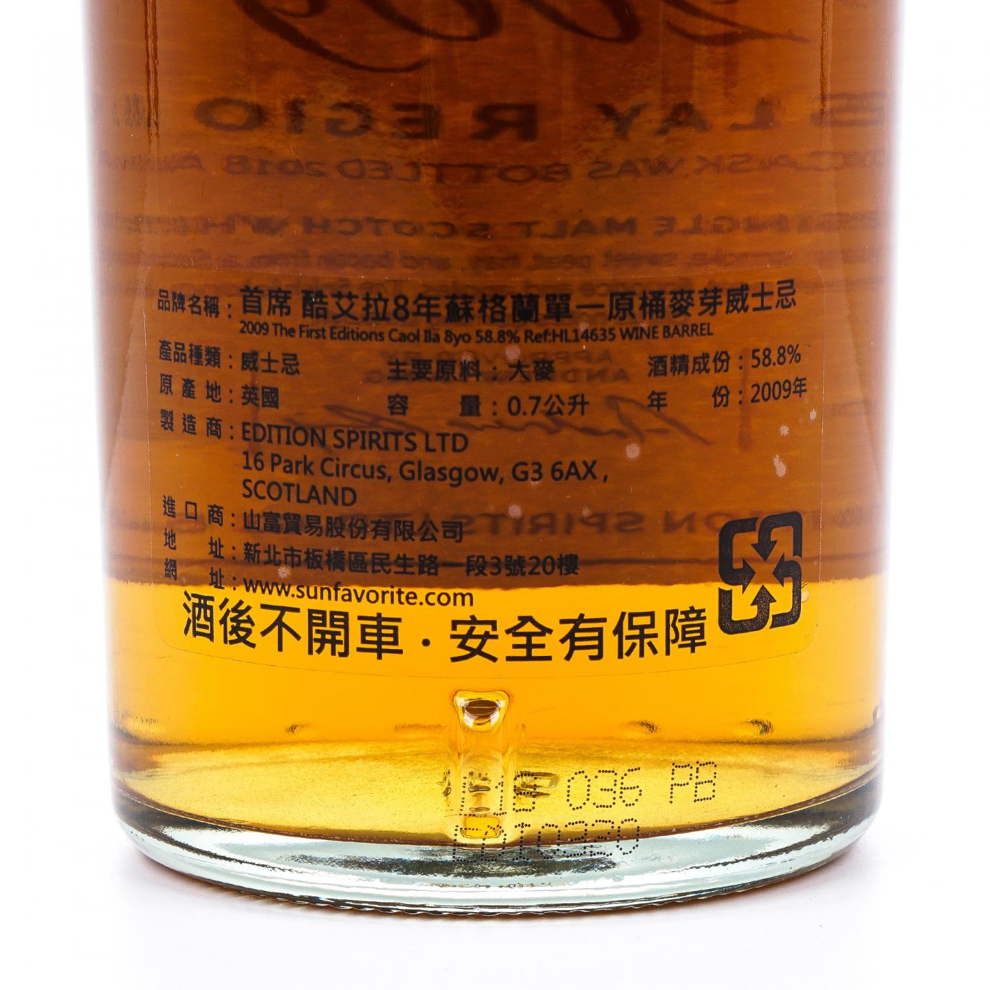 Caol Ila 卡尔里拉 8年 2009-2018 ED