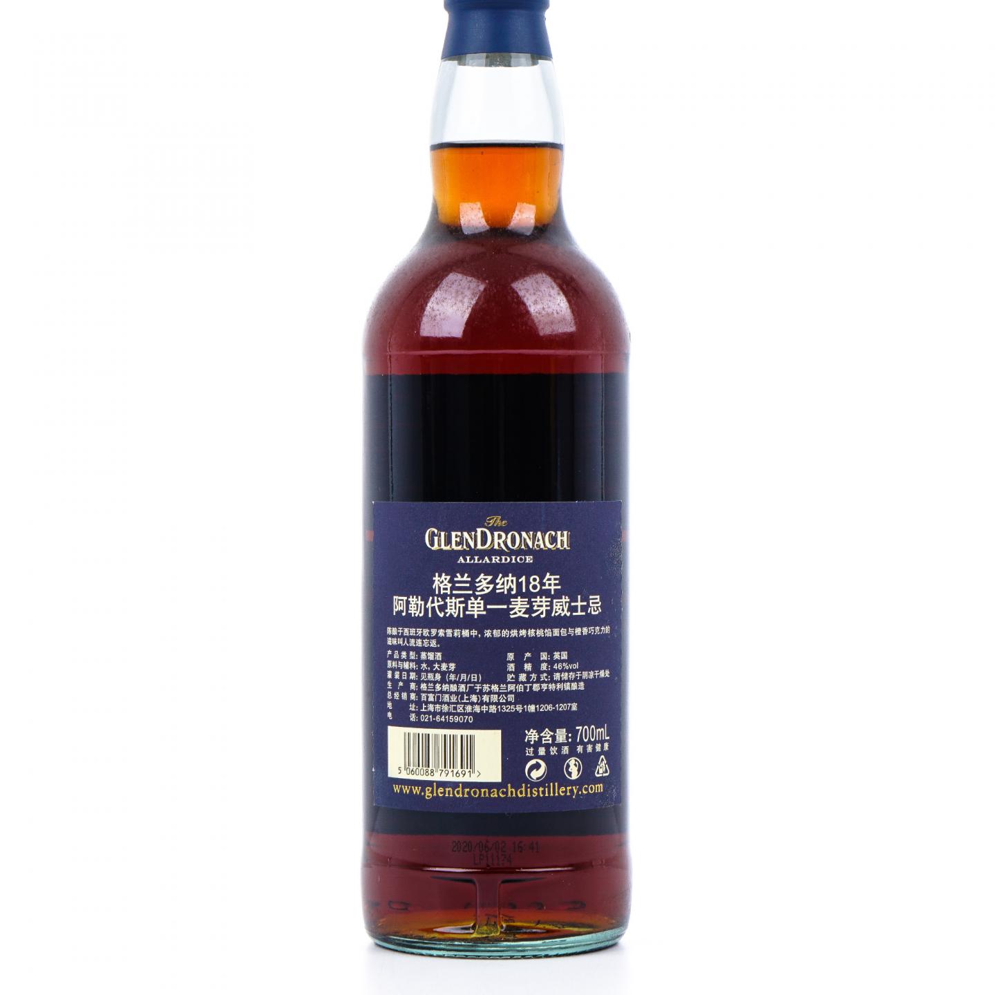 Glendronach 格兰多纳 18年 2020 雪莉桶 行货