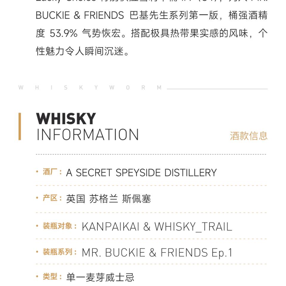 【oloroso雪莉】Secret Speyside 神秘斯佩塞17年2008单桶单一麦芽威士忌