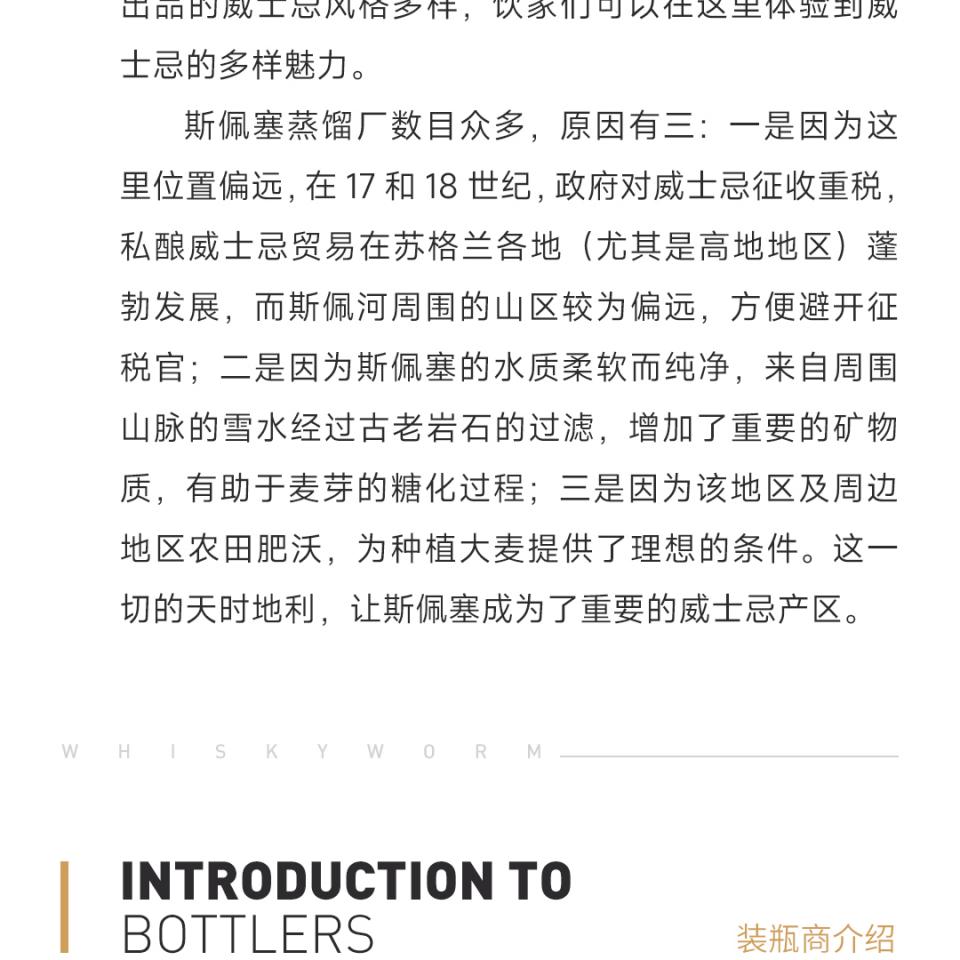 【oloroso雪莉】Secret Speyside 神秘斯佩塞17年2008单桶单一麦芽威士忌