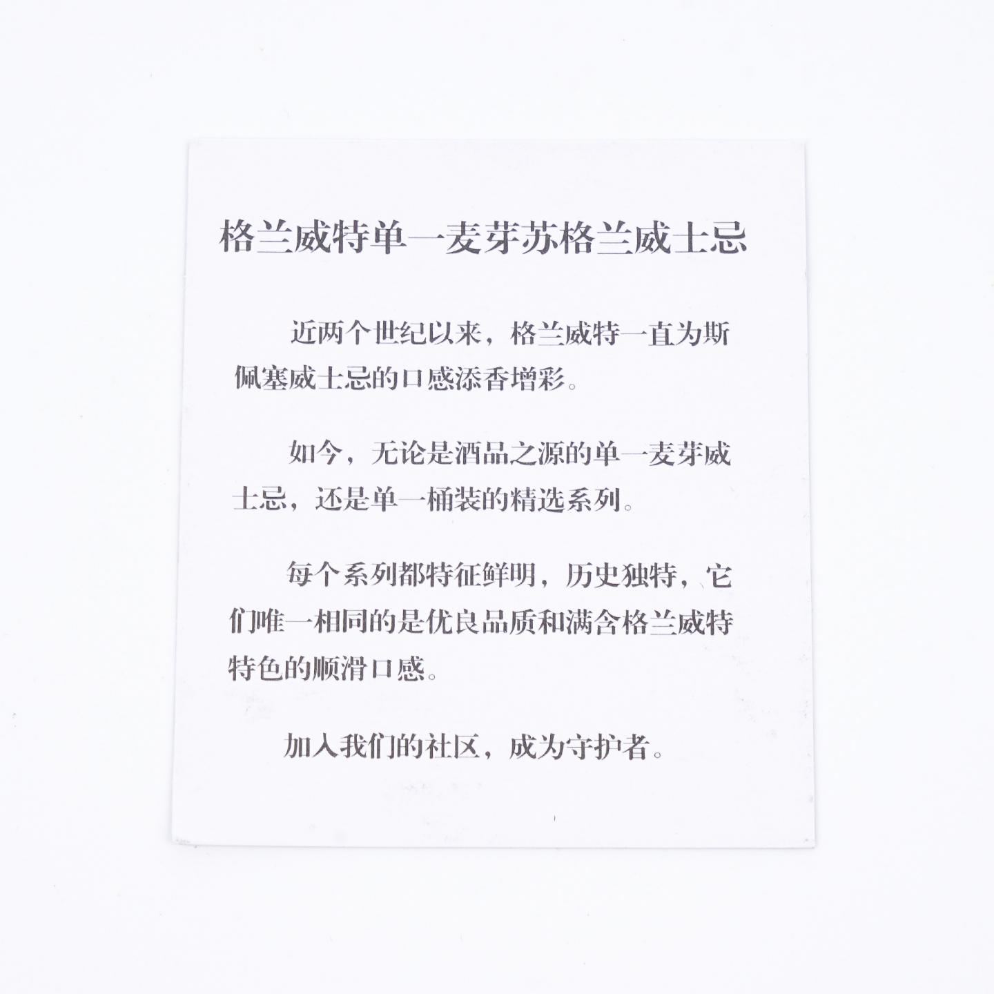 Glenlivet 格兰威特 27年 2019 单桶限定#34211