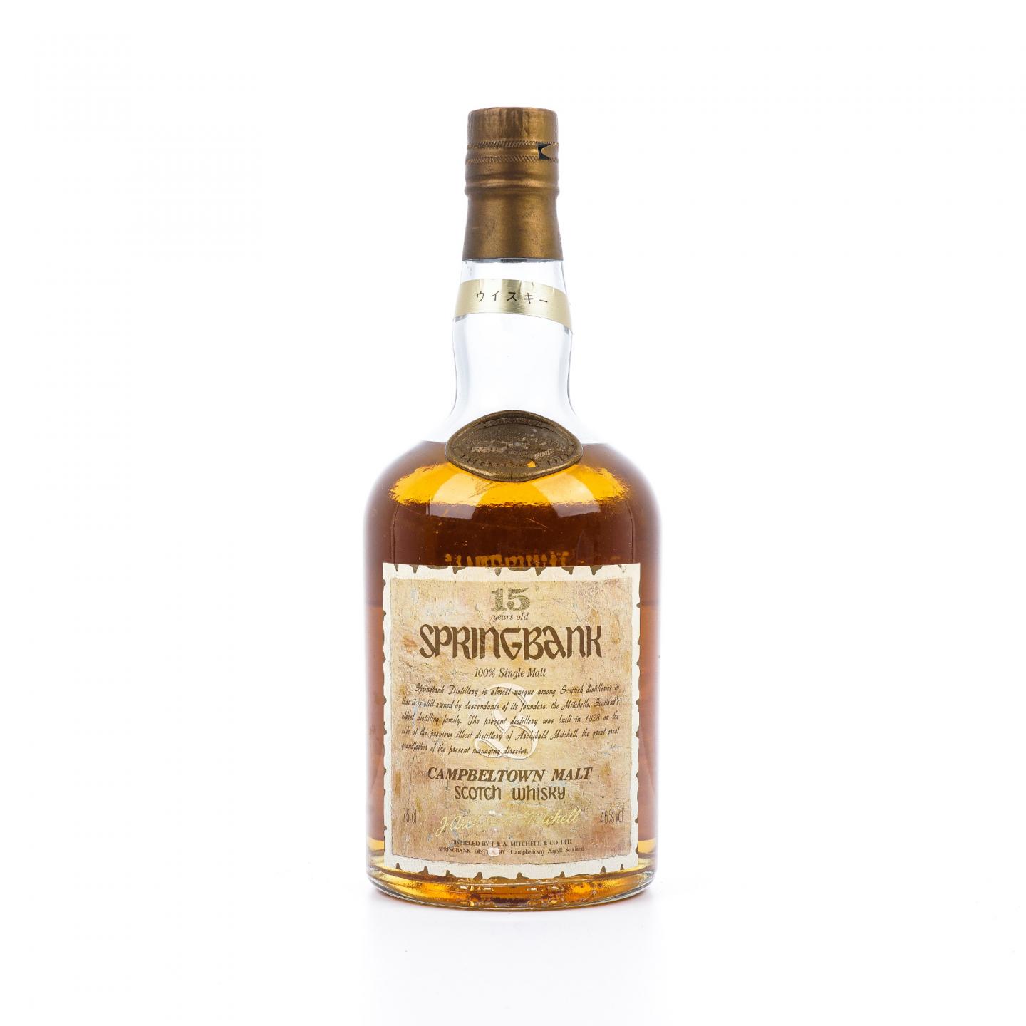 Springbank 云顶 15年 邮票标 750ml