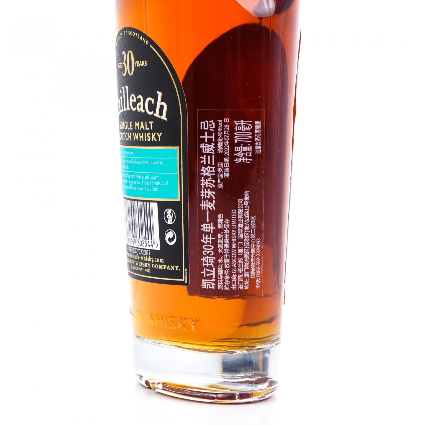 Cailleach 30年 2022