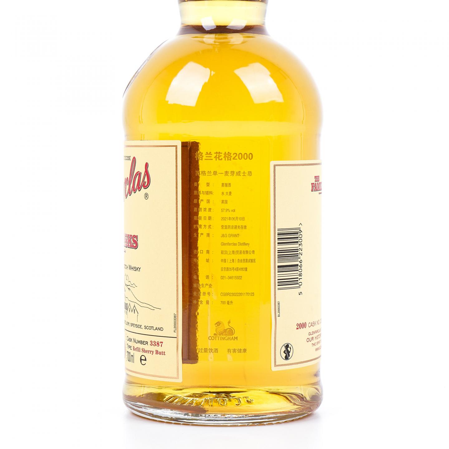 Glenfarclas 格兰花格 2000-2021 家族桶 雪莉单桶#3387