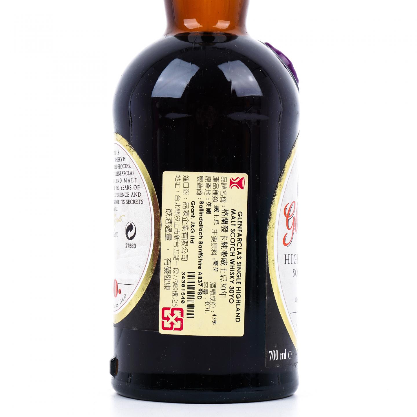 Glenfarclas 格兰花格 30年 旧版 紫色圆盒