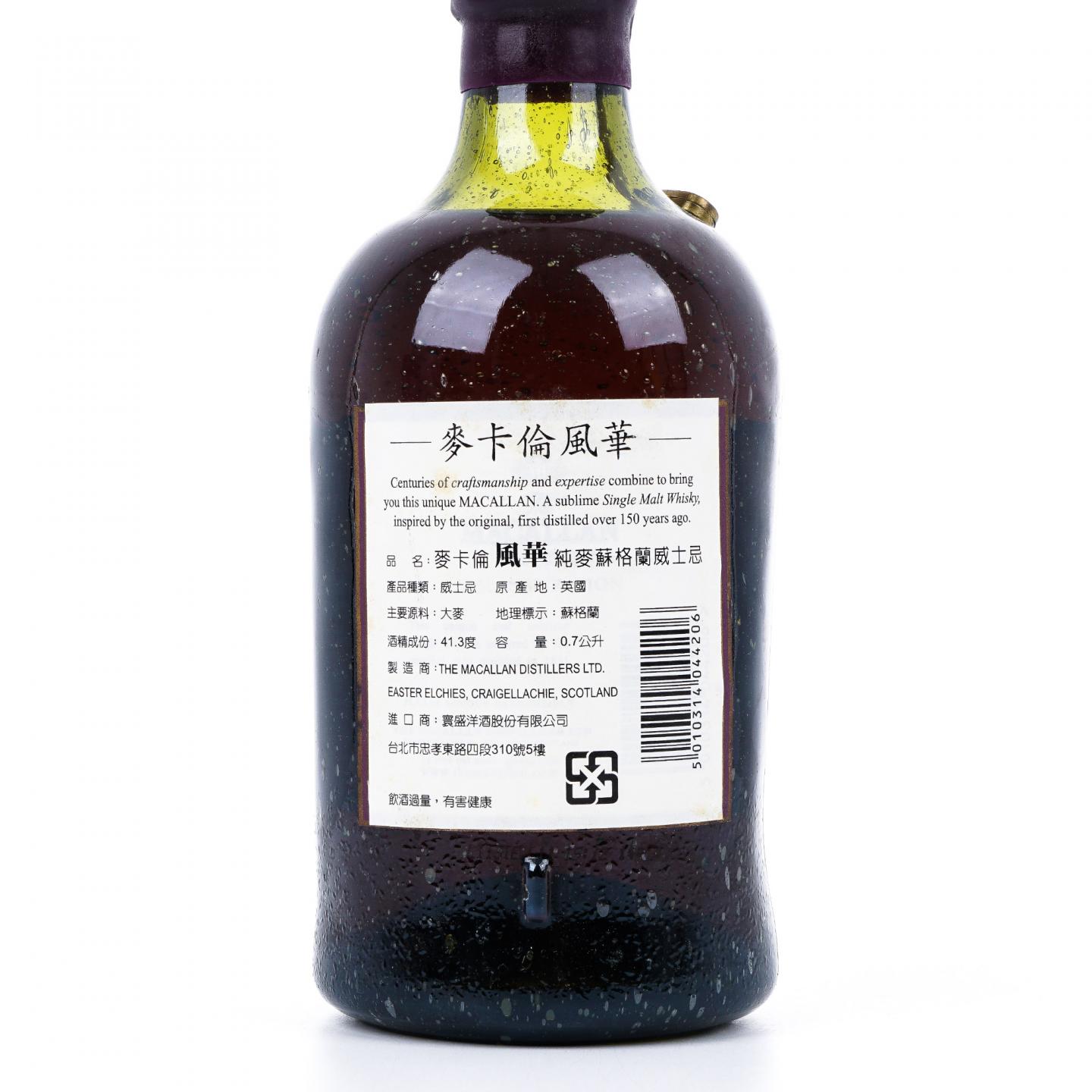 Macallan 麦卡伦 1851 Inspiration 灵感限量版 700ml