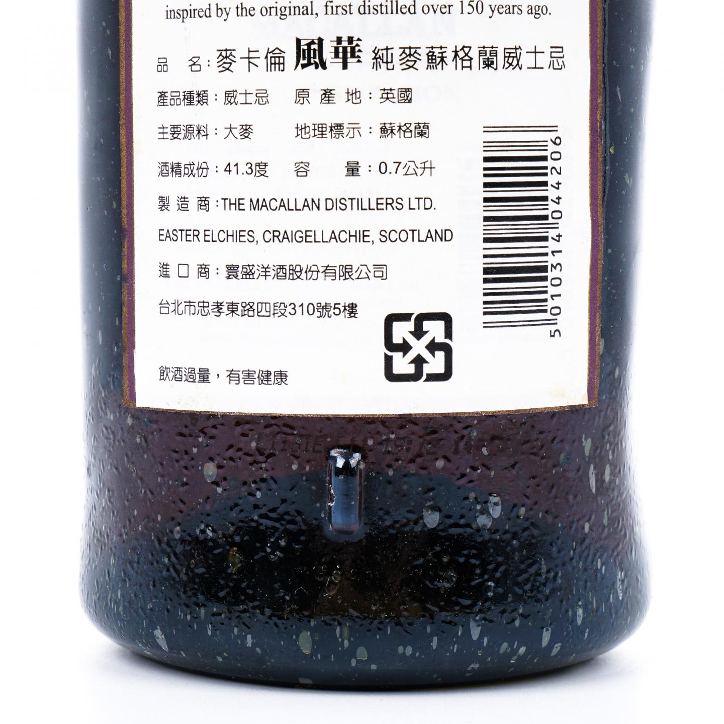 Macallan 麦卡伦 1851 Inspiration 灵感限量版 700ml