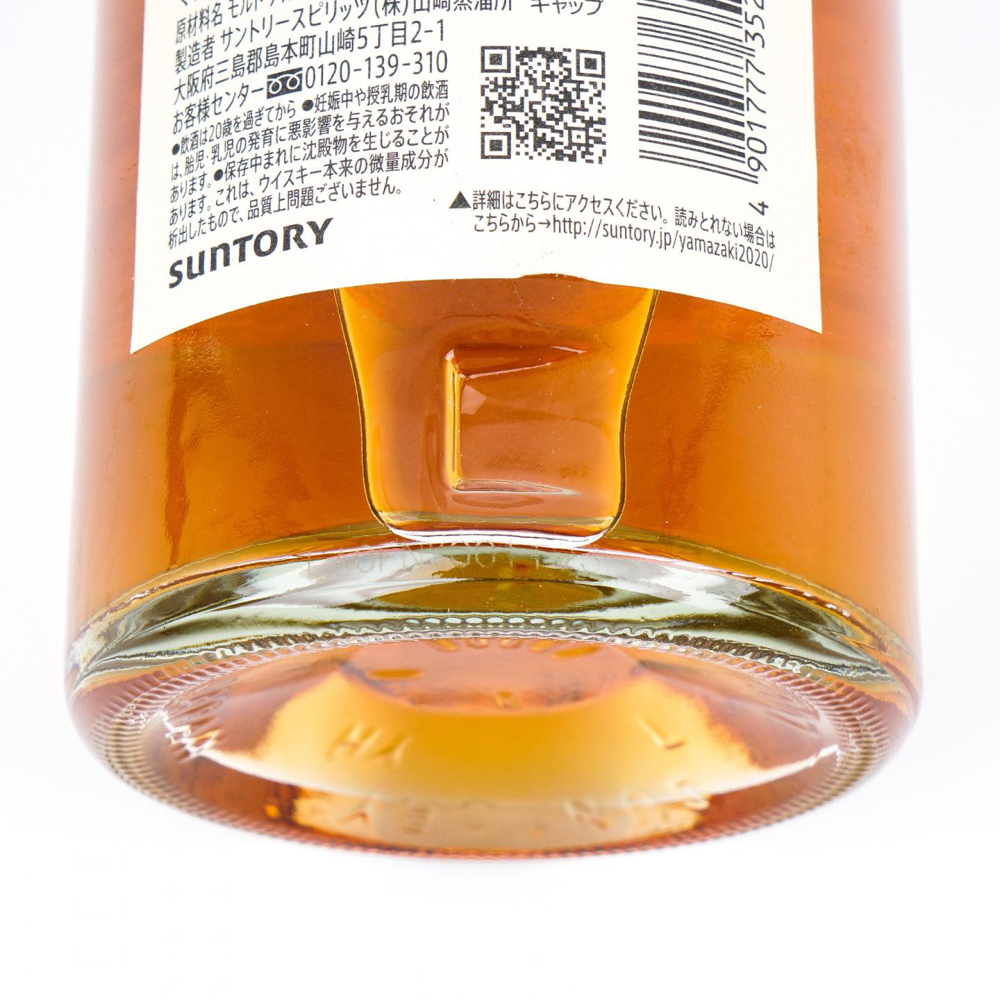 山崎 2020 Edition Puncheon