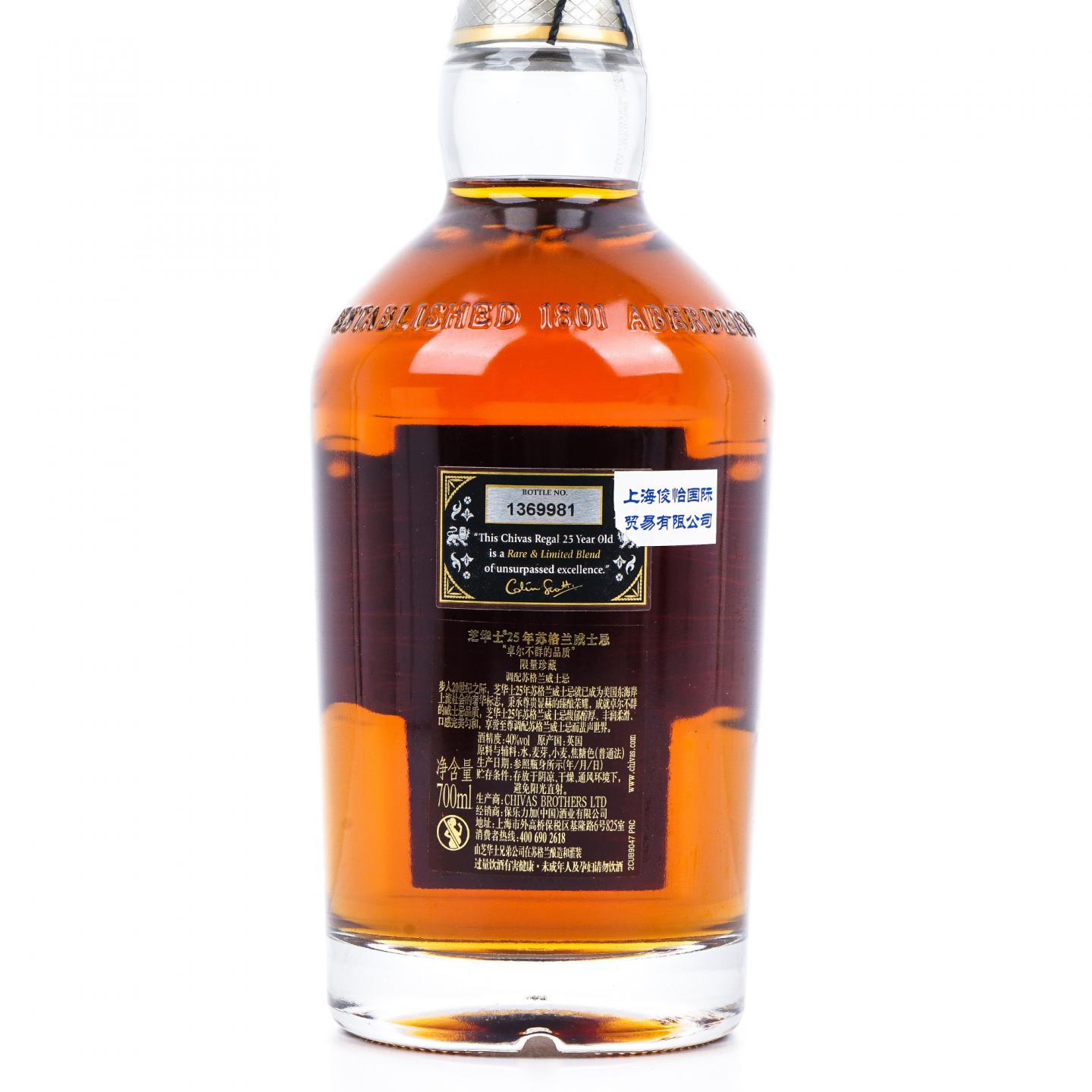 Chivas Regal 芝华士 25年 调和