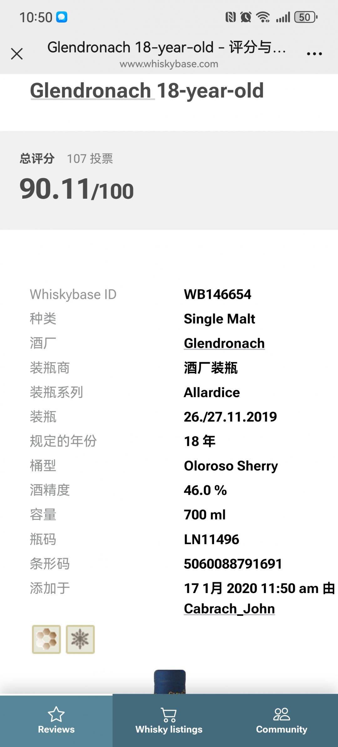 国行格兰多纳18年（2019装瓶）